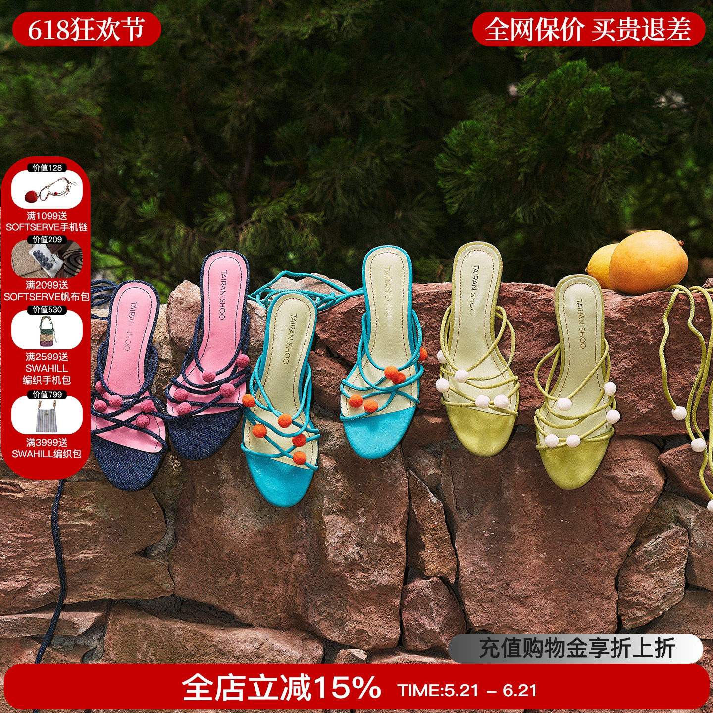THESHOO彩色球球绑带凉鞋
