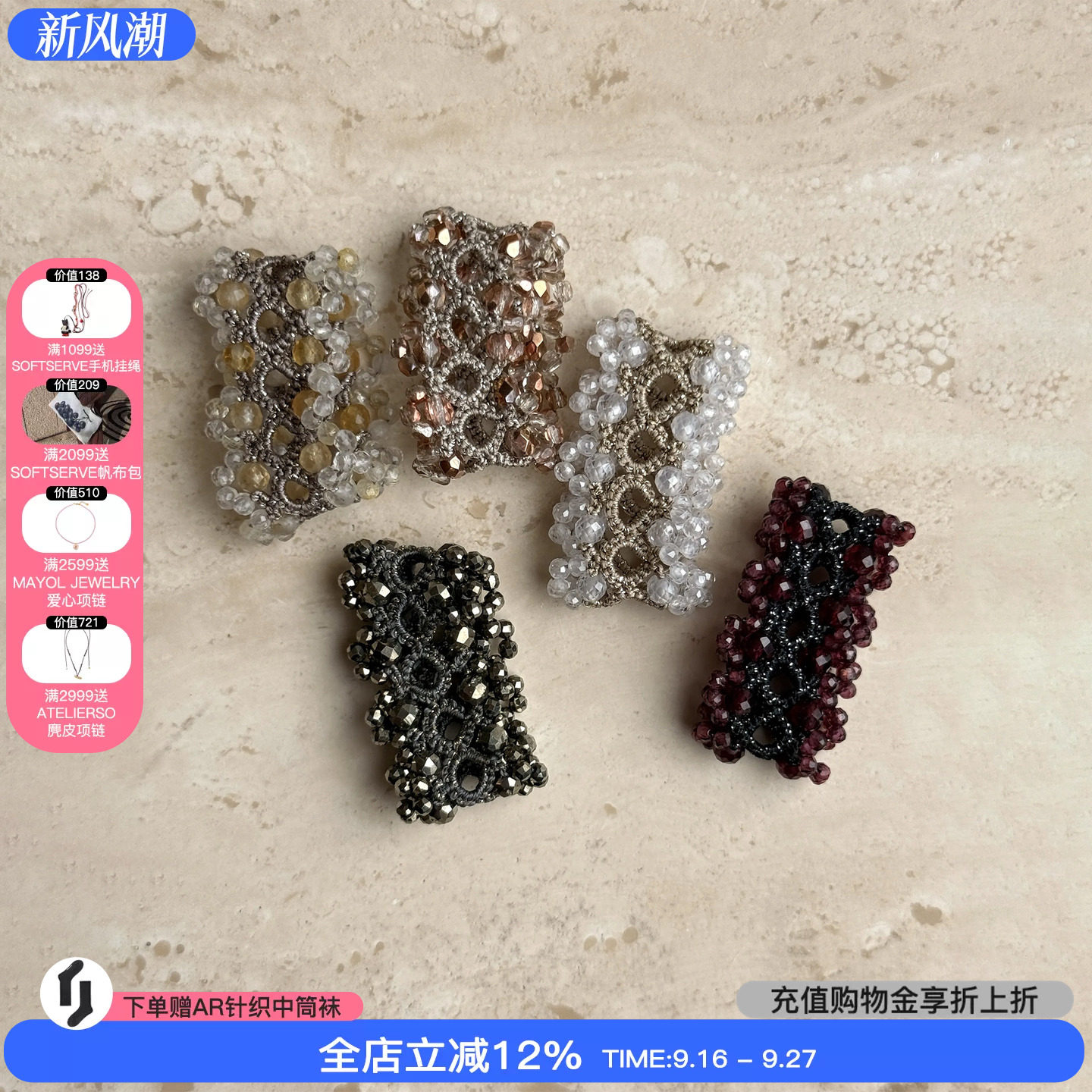 EPISSAGE镂空编织戒指
