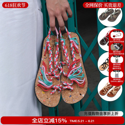 Marmoris彩色手工编织凉鞋