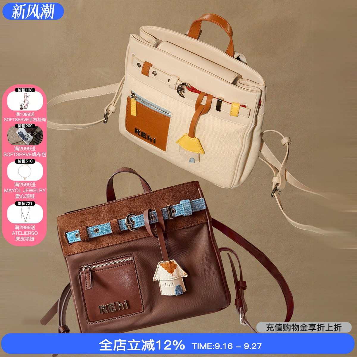 REhi移动书屋双肩包旅行包