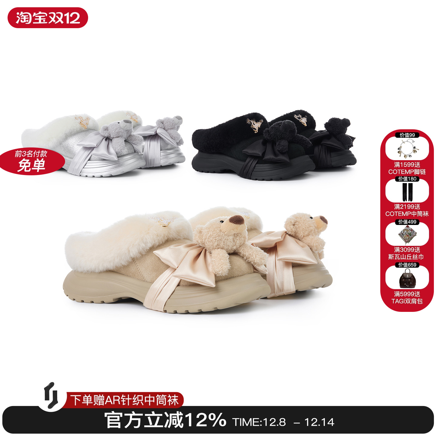 13DEMARZO小熊厚底绒包头拖鞋