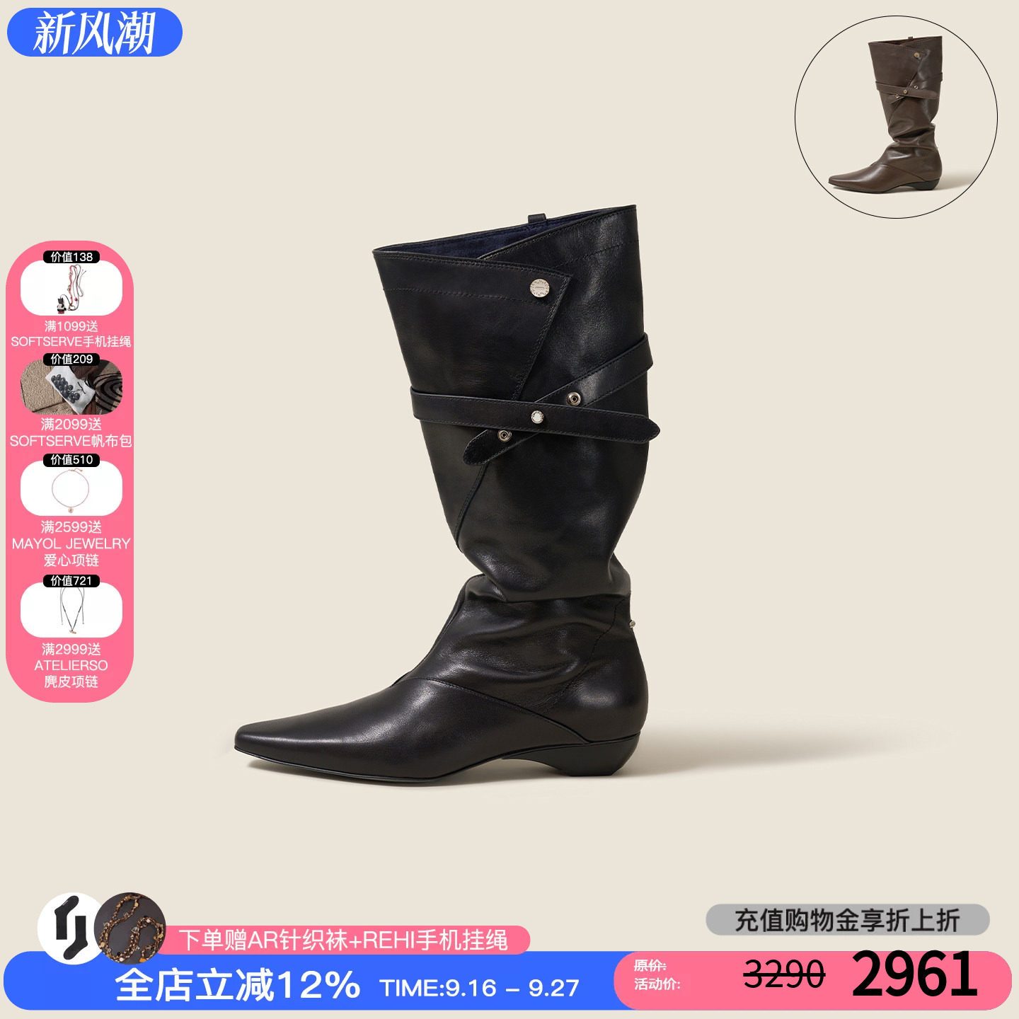 OrinousV字扣带长靴尖头