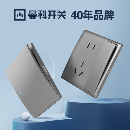 曼科开关插座家用灰色三开双开双控开关面板86型墙壁一开五孔暗装