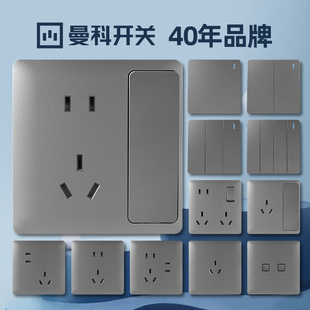曼科开关插座86型暗装大面板灰色86型一开双控五孔带USB插16A三孔