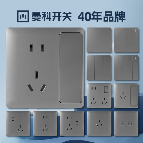 曼科开关插座86型暗装大面板灰色86型一开双控五孔带USB插16A三孔