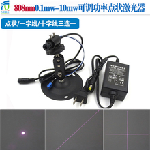 808nm0.1mw-10mw可调功率点状/一字/十字线激光器科研试验用模组