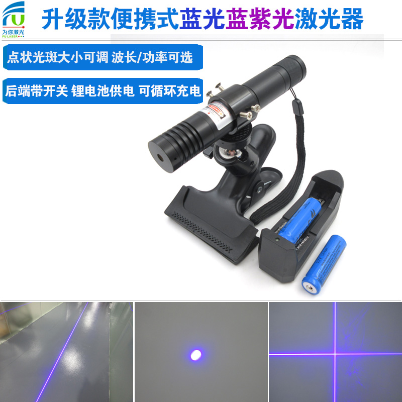 手持便携式充电款十字激光器
