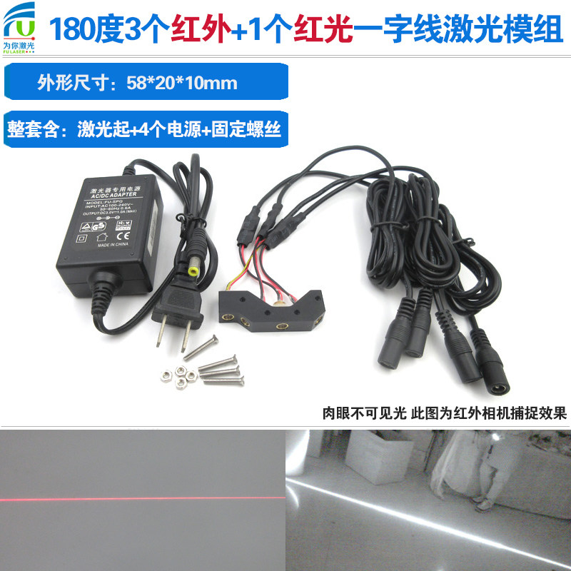 多点触摸互动砸球游戏850nm加红光一字180度大角度覆盖面广激光器