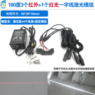 多点触摸互动砸球游戏850nm加红光一字180度大角度覆盖面广激光器