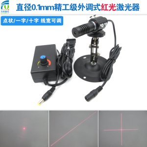 富喆激光器极细0.1mm线宽可调