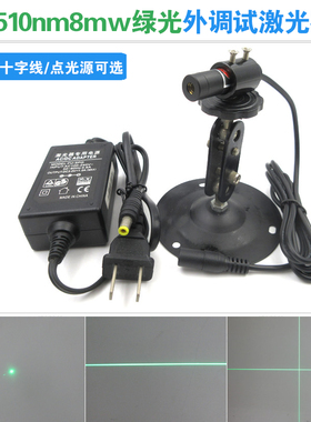 12mm直径45mm长度510nm8mw外调式绿光点状一字十字红外线灯激光器