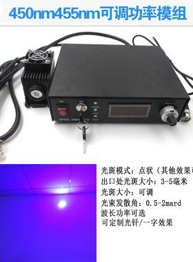 450nm455nm457nm蓝光大功率功率可调激光模组光钎调制准直灯科研