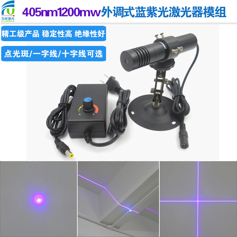 精工级22mm直径110mm长度405nm1200mw外调式蓝紫光激光器模组定位