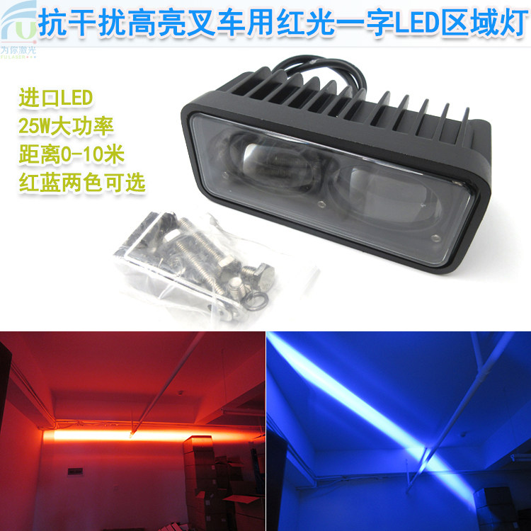 抗干扰高亮叉车灯用红光一字LED区域灯重型机械安全警示标示宽灯