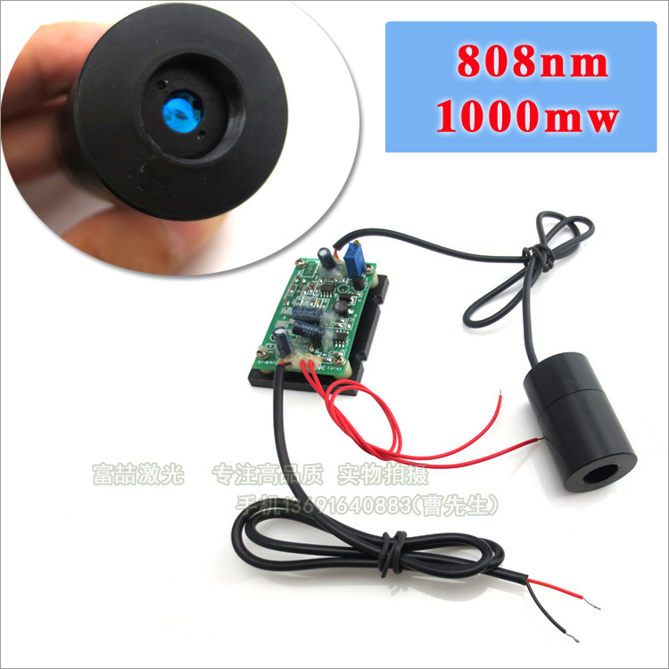 多点触摸用激光头808nm1000mw点状激光模组1W大功率红外线发射器
