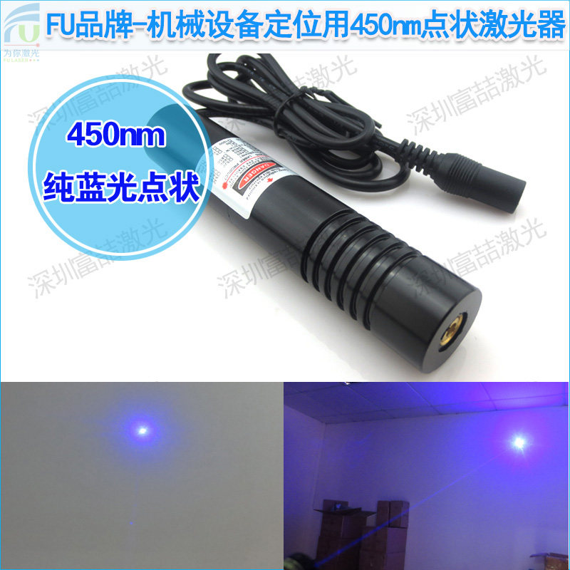 100mw点状激光镭射灯蓝光定位激光器450nm可调蓝光镭射定位灯整套