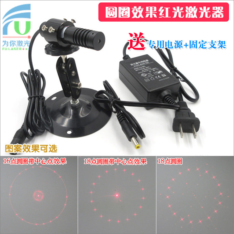 多点圆圈效果激光头 圆点激光模组红光点状激光器可调点光斑探头