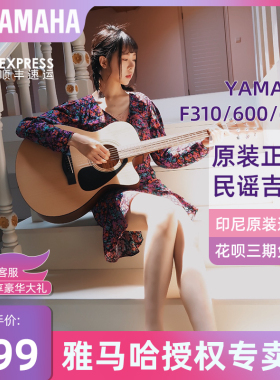 YAMAHA雅马哈 F310NT正品民谣初学者入门男女电箱41寸木吉他