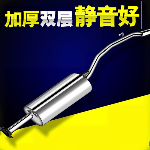 五菱之光6376NF/C/E排气管6390AQF6400B6388排气管后段烟筒消声器