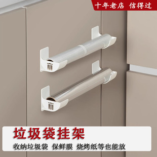 挂擀面杖放置架收纳置物架挂钩架支托架免打孔垃圾架厨房浴室通用