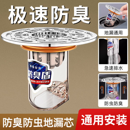 防臭地漏芯通用下水道防返臭神器