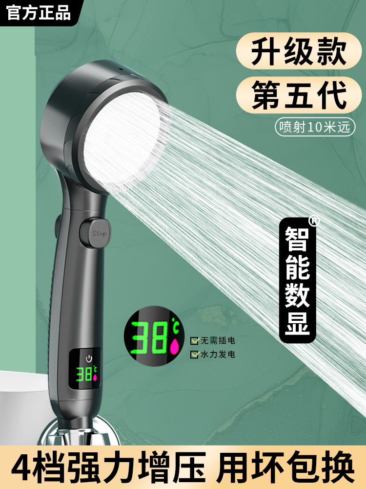 数字显示压力淋浴头淋浴浴缸加热器压力淋浴头浴缸热水器软管组