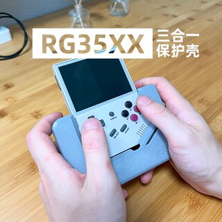 安伯尼克RG35xx三合一保护壳扩展手柄收纳盒桌面展示架周哥RG353V