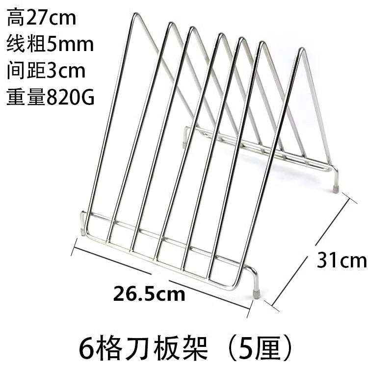 不锈钢刀架多功能创意案板菜板