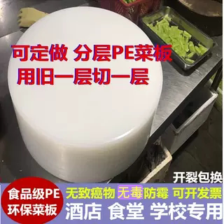 分层菜墩圆形菜墩塑料无致癌物