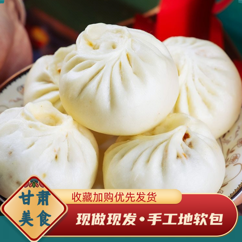 甘肃特产手工地软包子独立包装现做现发美食早餐方便速食地软包,零食/坚果/特产,中式糕点/新中式糕点,淘宝优惠券,粉丝福利购,淘宝优惠卷