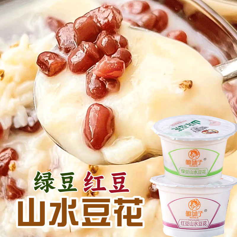山水豆花豆腐脑开盒即食豆腐花甜品冰豆花零食休闲传统风味豆制品