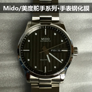 适用于美度舵手手表膜 M005.430机械男表保护贴膜 橙舵手表钢化膜