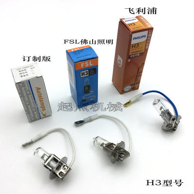 12v24v挖掘机大臂灯工具箱灯H3灯泡/H4灯泡P43T/P45T卤素灯泡超亮