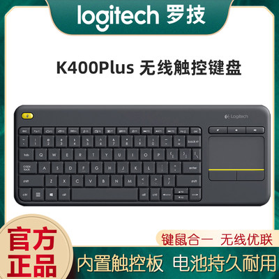 罗技K400Plus无线触控键盘优联