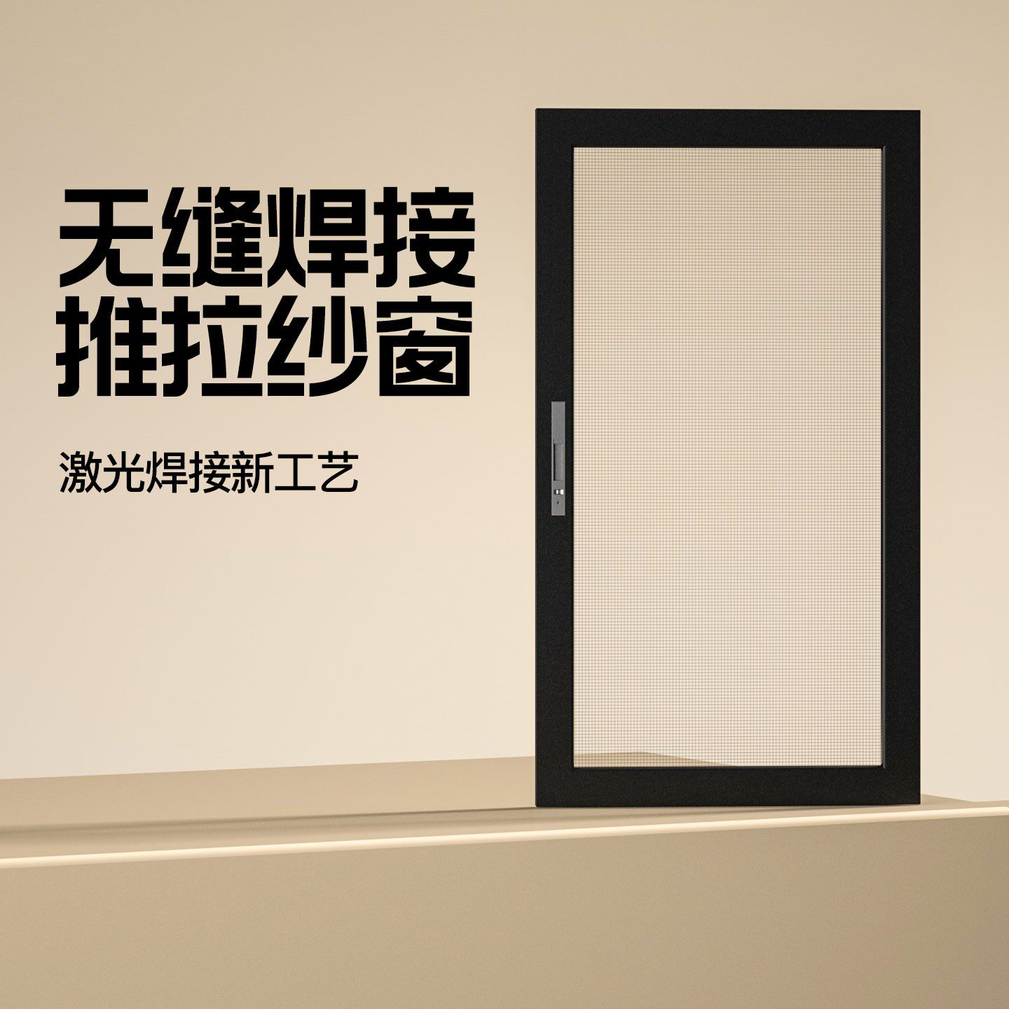 防盗窗纱防蚊防护带锁限位器推拉式平移片纱无缝焊接纱窗定制金刚