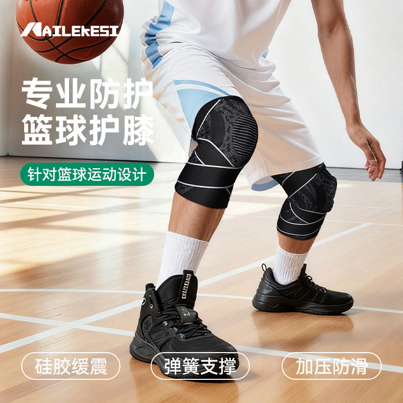 护膝运动男篮球专业绑带护具四季户外工厂批发半月板加压登山跑步,运动/瑜伽/健身/球迷用品,运动护膝/髌骨带,淘宝优惠券,粉丝福利购,淘宝优惠卷