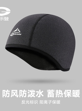 高乐捷秋冬季保暖骑行帽子德绒男女户外运动防水防风护耳骑车小帽