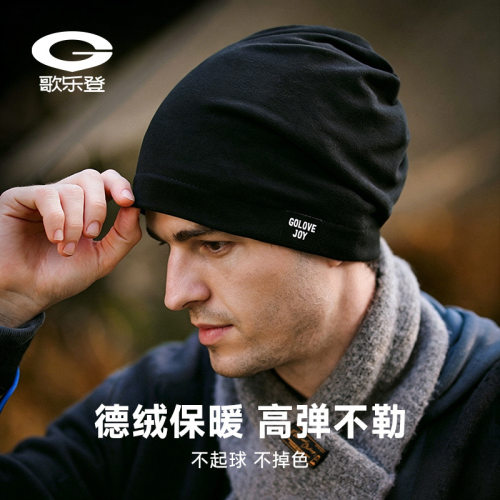 高乐捷冬季新款堆堆帽男士户外骑行德绒保暖包头帽护耳防风抗静电