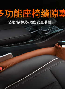 适用于奥迪A3A4LA5A6LA7Q2LQ3Q5LQ7汽车座椅缝隙防漏塞烟灰缸储物