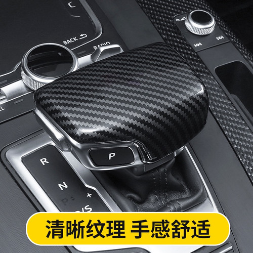 壳档把盖套内饰改装饰贴排挡头
