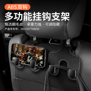 适用于车载挂钩车椅背后座车用好物座椅用品前后排车内包包小挂钩
