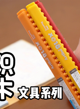 日本旗牌Artline BLOX原装进口智趣可拼接系列水性学生书写笔签字笔手帐笔3支包邮