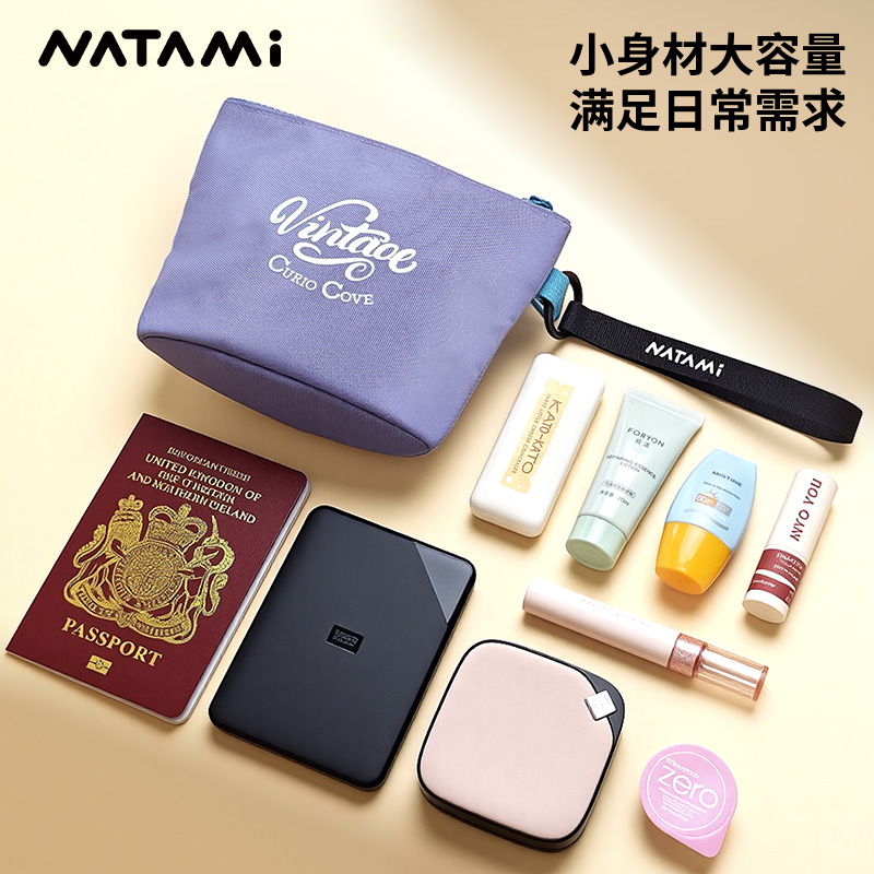 NATAMI奈多美小物集双拉链收纳包手拿包休闲零钱包便携外出收纳袋旅行随身包护照证件小杂物收纳包防水内胆包