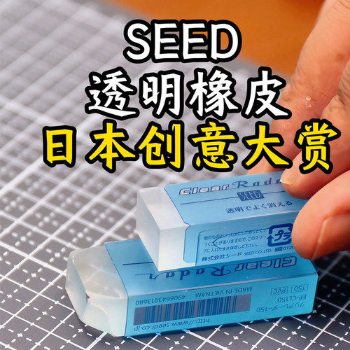 SEDD透明橡皮透明橡皮