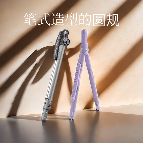 日本笔形圆规自动铅笔多功能