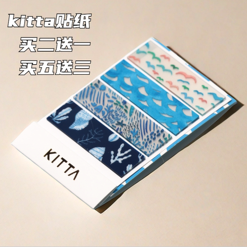 kitta胶带锦宫可爱贴纸