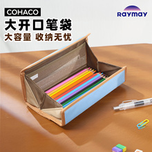 日本Raymay藤井COHACO笔盒大容量笔袋隐藏磁吸文具盒学生用可作手机支架