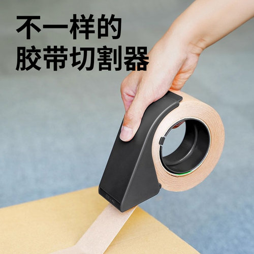 锦宫省力神器宽胶带切割器