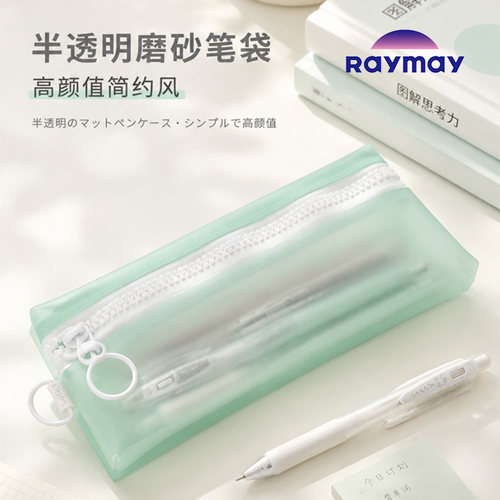 日本Raymay半透明大容量笔袋