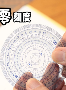 日本Raymay藤井多功能套尺：防滑三角板+量角器+直尺；中小学生专用绘图仪器套装；新色上市